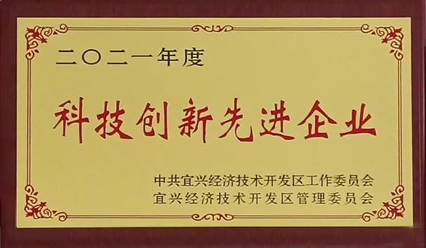 斯道德機(jī)械獲評2021年度“科技創(chuàng)新圥進(jìn)企業(yè)”