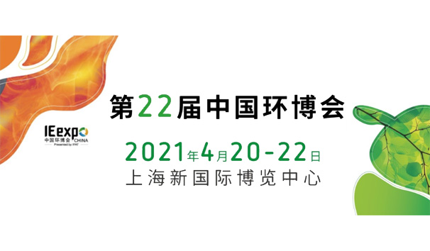 合作共贏 | 2021上半年度展覽會參展清單，期待您的蒞臨！