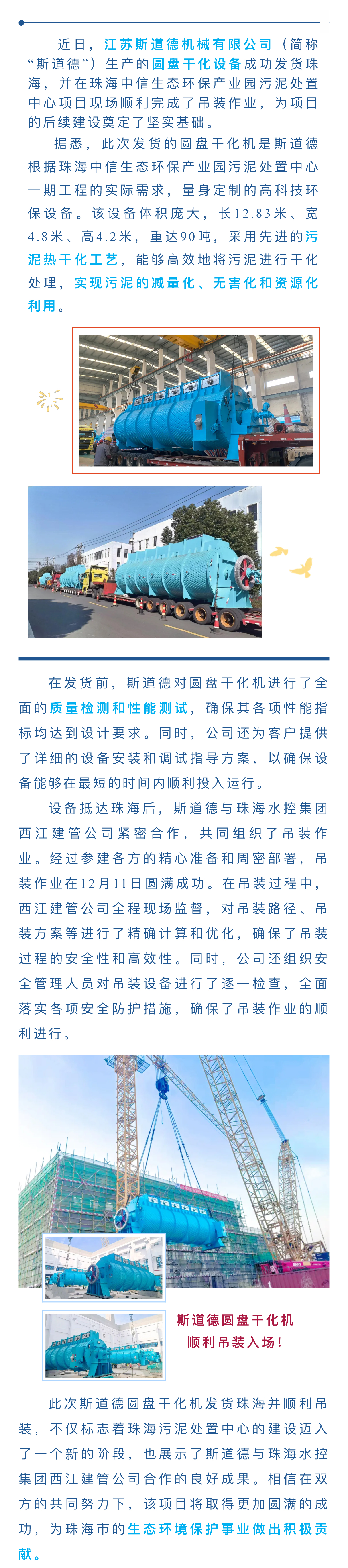 【當(dāng)珠海遇見斯道德】新進(jìn)展！與“無廢珠?！苯ㄔO(shè)有關(guān).jpg